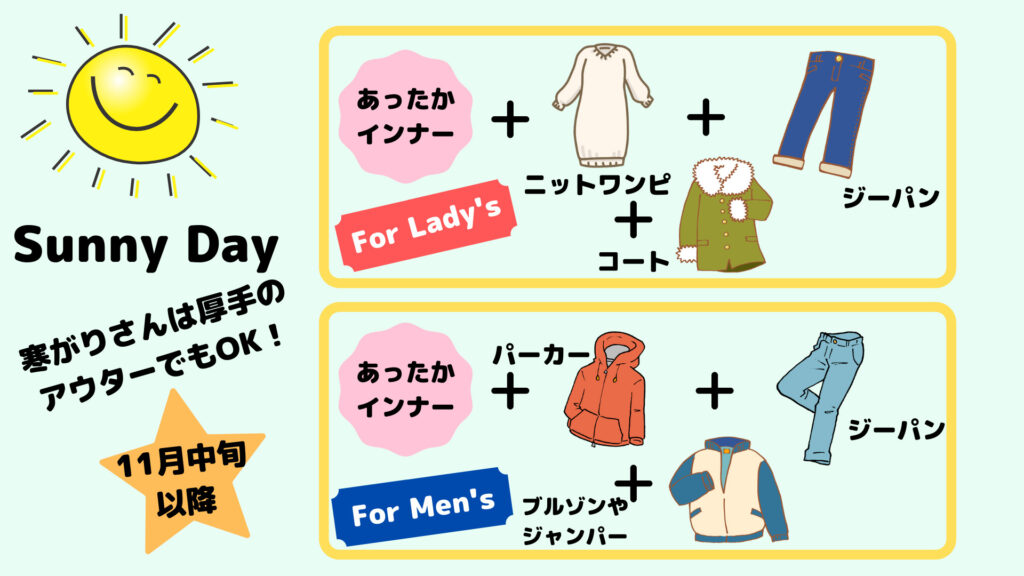 北海道の11月 気温や服装は 車はスタッドレスタイヤ必須です のぐのぶろぐ