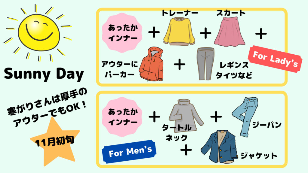 北海道の11月 気温や服装は 車はスタッドレスタイヤ必須です のぐのぶろぐ